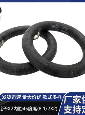 正新滑板车9X2轮胎 CST滑板车内胎81/2x2L内胎45度气嘴