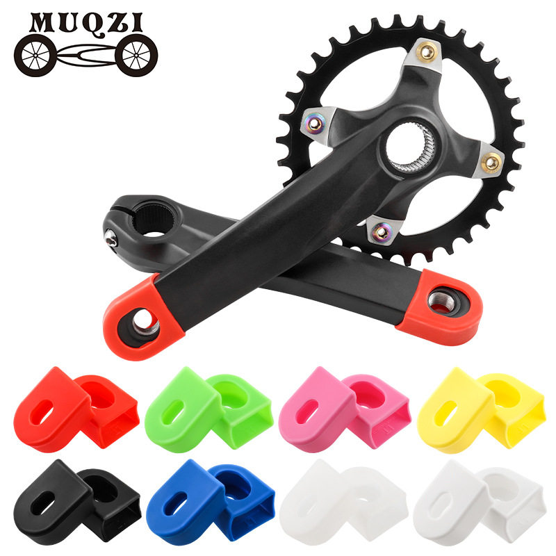 MUQZI曲柄保护套山地公路死飞自行车牙盘腿硅胶套防刮花配件