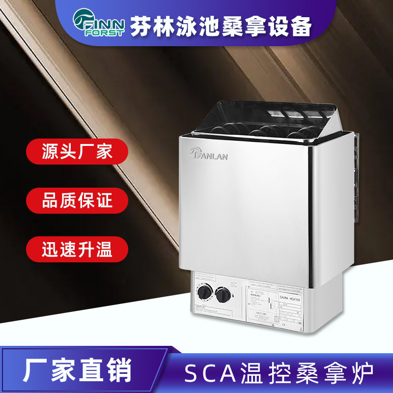 桑拿炉挂壁式不锈钢加热炉温控数