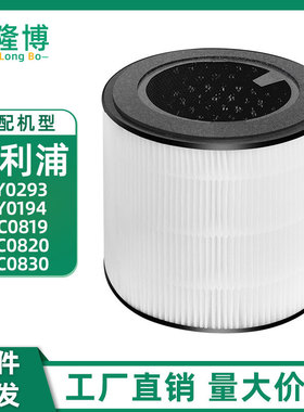 适用飞利浦空气净化器FY0293 FY0194 AC0819 AC0830 AC0820集尘网