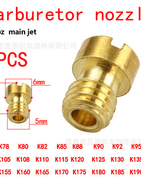 1PCS 化油器 79#-195# 喷油嘴主量孔 Main Jet For PE PWL PZ TMX