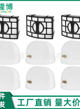 适用于SHARK吸尘器配件ZU560/ZU560/ZU570/ZU572/ZU660过滤棉滤芯