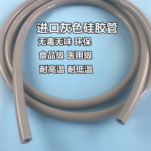 灰色硅胶管耐高低温食品级导流管绝缘护套管厨具软管内直径2