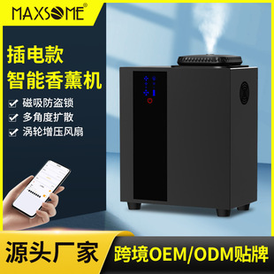 酒店酒吧KTV大厅前台通用壁挂全自动香氛精油扩香机防臭香氛机