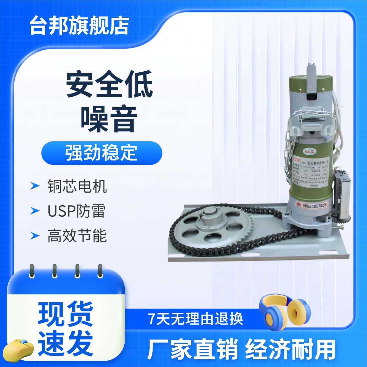 大800公斤电动机卷门机卷帘门电