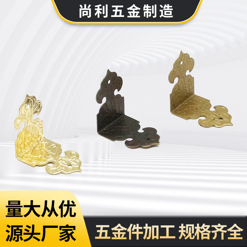厂家 金属铁护角 相框木盒包角 笔记本直角护角