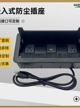 加逢桌面插座欧规UL美标