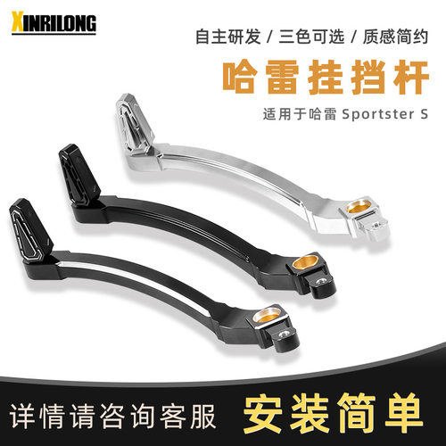 适用于哈雷摩托车Sportst