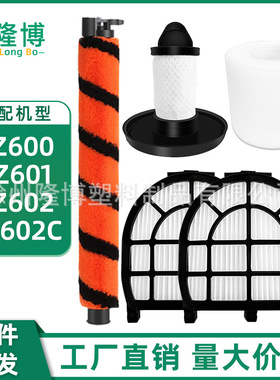 适用于Shark吸尘器LZ600配件LZ601 LZ602 L602C主滚刷后置滤网棉