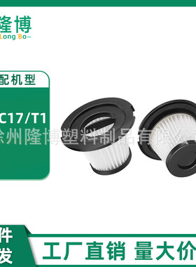 适用 Dibea地贝手持吸尘器 T6 C17 T1 过滤器Filter滤网HEPA滤芯