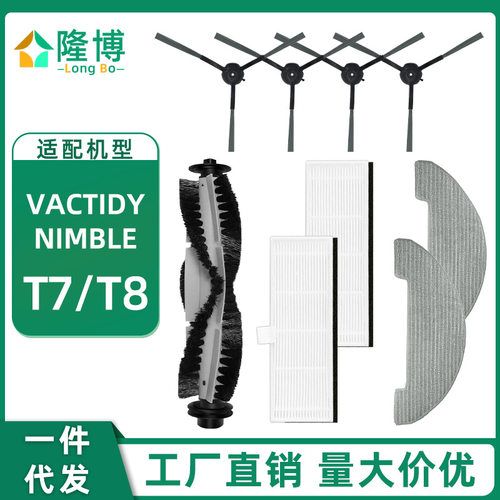 适用于VactidyNimble扫