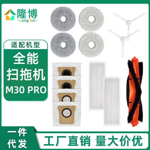 适用于小米米家全能扫地