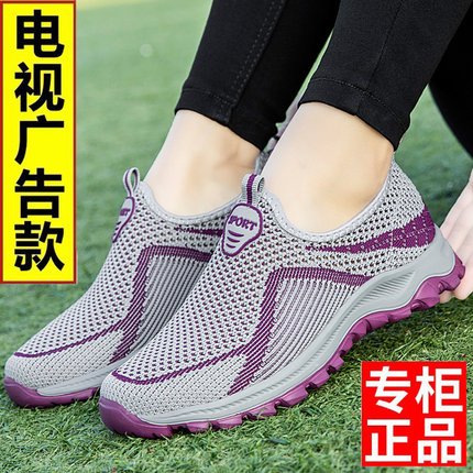 夏季一脚蹬老人鞋官方旗舰店正品男女网面透气爸爸妈妈健步闰月鞋