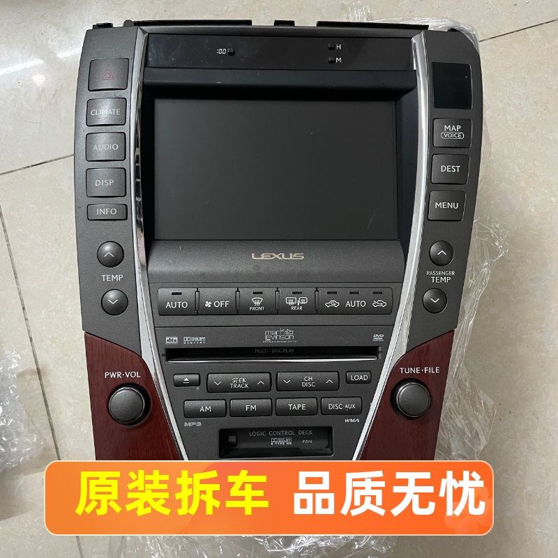 雷克萨斯ES350拆车马克莱文森导航CD主机中控功放一套凌志ES240