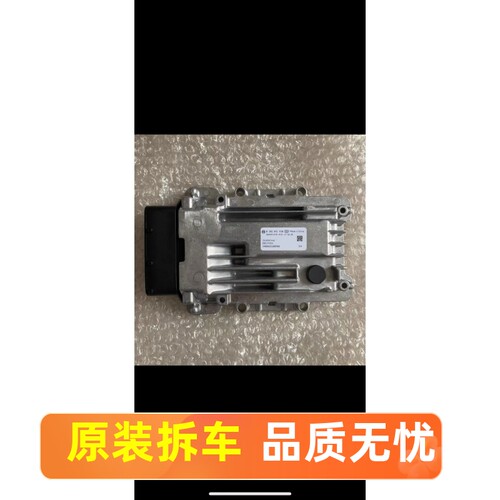 时风风菱风云C货车全柴柴油发动机电脑板 0281031938 EDC17C63