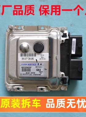现代起亚瑞奕发动机电脑板福瑞迪KX3傲跑逸行行车电脑39132-2B105