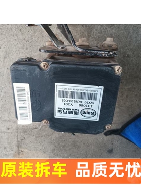 斯威x7ABS泵 G01G05 X2X3X7 S401 君马 菲亚特菲跃 知豆abs泵