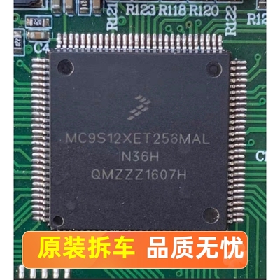 mc9s12xet256mal 旧货带板现货300只