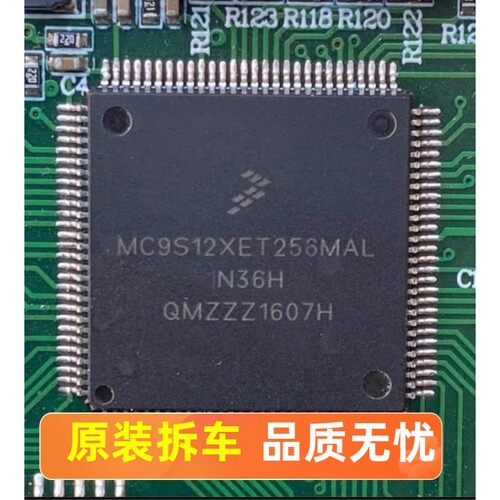 mc9s12xet256mal 旧货带板现货300只
