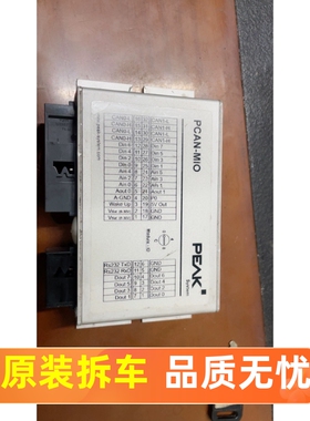 PEAK SYSTEM PCAN-MIO IPEH-002187-A（PCAN-MIO (Automotive)）