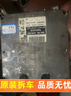 89661-2A130丰田Mark2 Blit 威柔萨VEROSSA发动机电脑1G-FE ECU