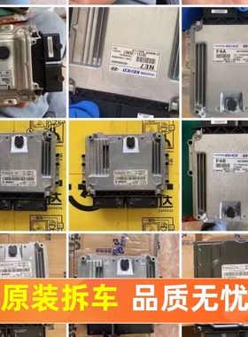 现代IX35发动机电脑板模块39106-2G840/39136-2G840/SIM2K-341