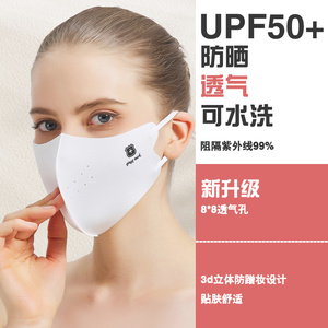 防晒口罩遮阳夏季旅行女款3d透气潮骑行高颜值防紫外线面罩可水洗