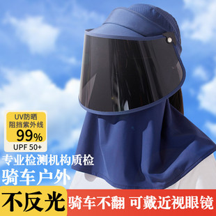 偏光防晒帽子女防紫外线骑行电动车开车夏遮全脸面罩防风太阳帽男