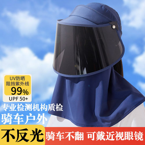 清悄骑行防晒帽防紫外线物理神器