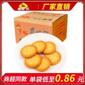 亨裕蛋味酥早餐小饼干休闲宿舍零食整箱怀旧老式 酥性充饥50g 70袋