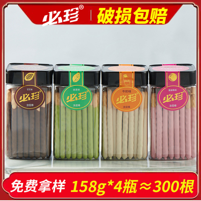 必珍巧克力味涂层棒手指饼干长条烘焙商用蛋糕热奶宝冰淇淋装饰