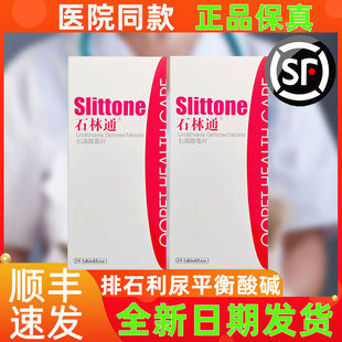 球球石林通宠物膀胱结石结晶药狗狗尿血尿频猫咪化石排石利尿通淋