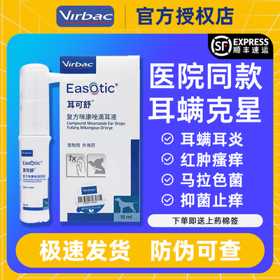 【顺丰加急发货】法国维克耳可舒