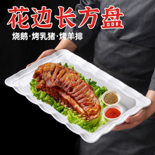 密胺仿瓷盘子烤乳猪长方盘宴会厅白色花边摆盘餐厅饭店大号大平盘