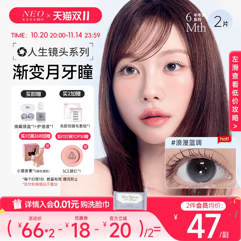 下单即赠护理液+镜盒