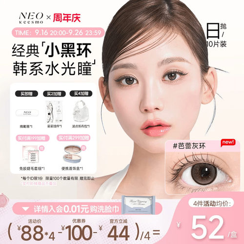 十年经典小黑环