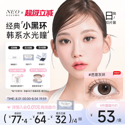 十年经典小黑环
