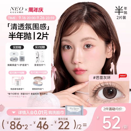 下单即赠护理液+镜盒