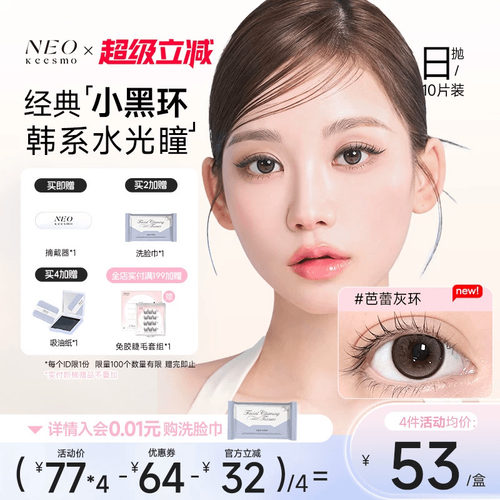 十年经典小黑环