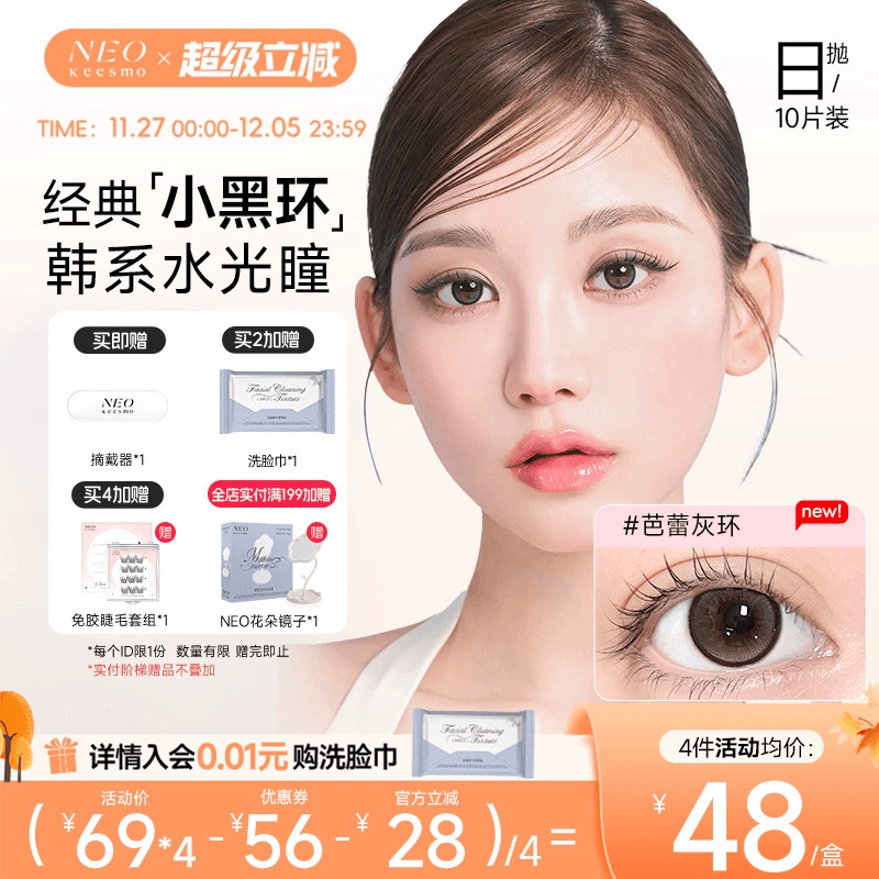 十年经典小黑环