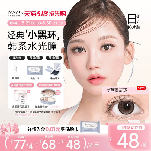 十年经典小黑环