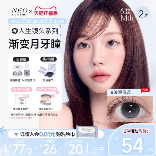 下单即赠护理液+镜盒