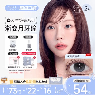 韩国NEO美瞳人生镜头半年抛2片彩色隐形眼镜浪漫蓝调官方旗舰店