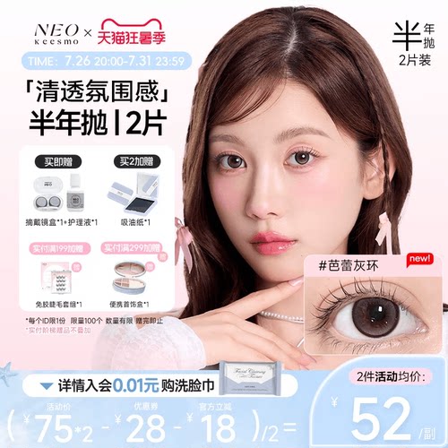 下单即赠护理液+镜盒