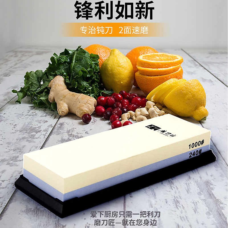 磨刀匠双面磨刀石240/1000目