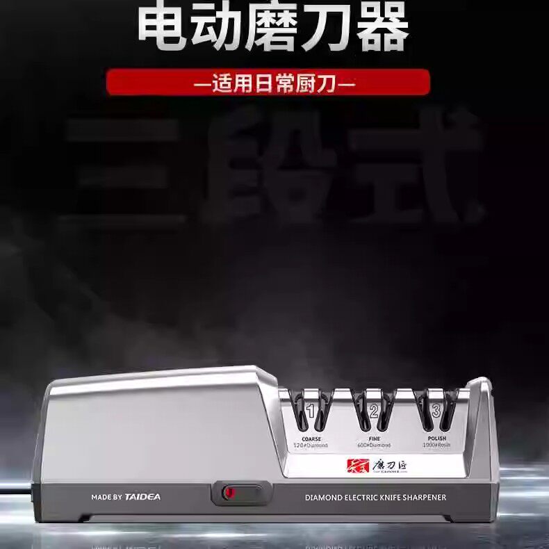磨刀匠金刚石快速开刃磨刀多功能磨刀神器家用三段式电动磨刀器