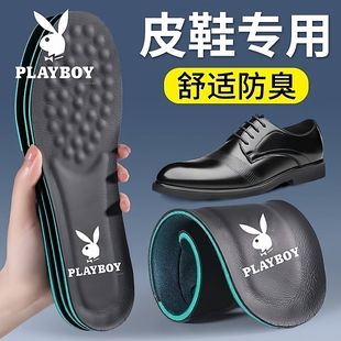 垫皮质防臭吸汗透气柔软皮鞋 花花公子真牛皮鞋 专用鞋 皮鞋 垫 垫男士