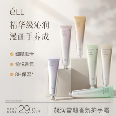 éLL护手霜滋润保湿补水防干裂正品官方旗舰店保湿嫩白手纹女香氛