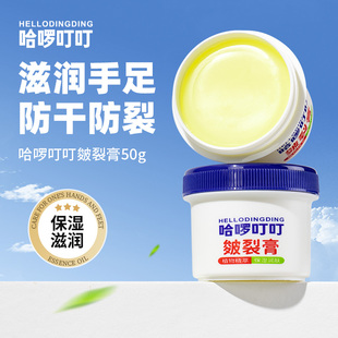 哈啰叮叮脚后跟干裂修护霜滋润防皴裂足裂干燥起皮皲裂膏护手足霜