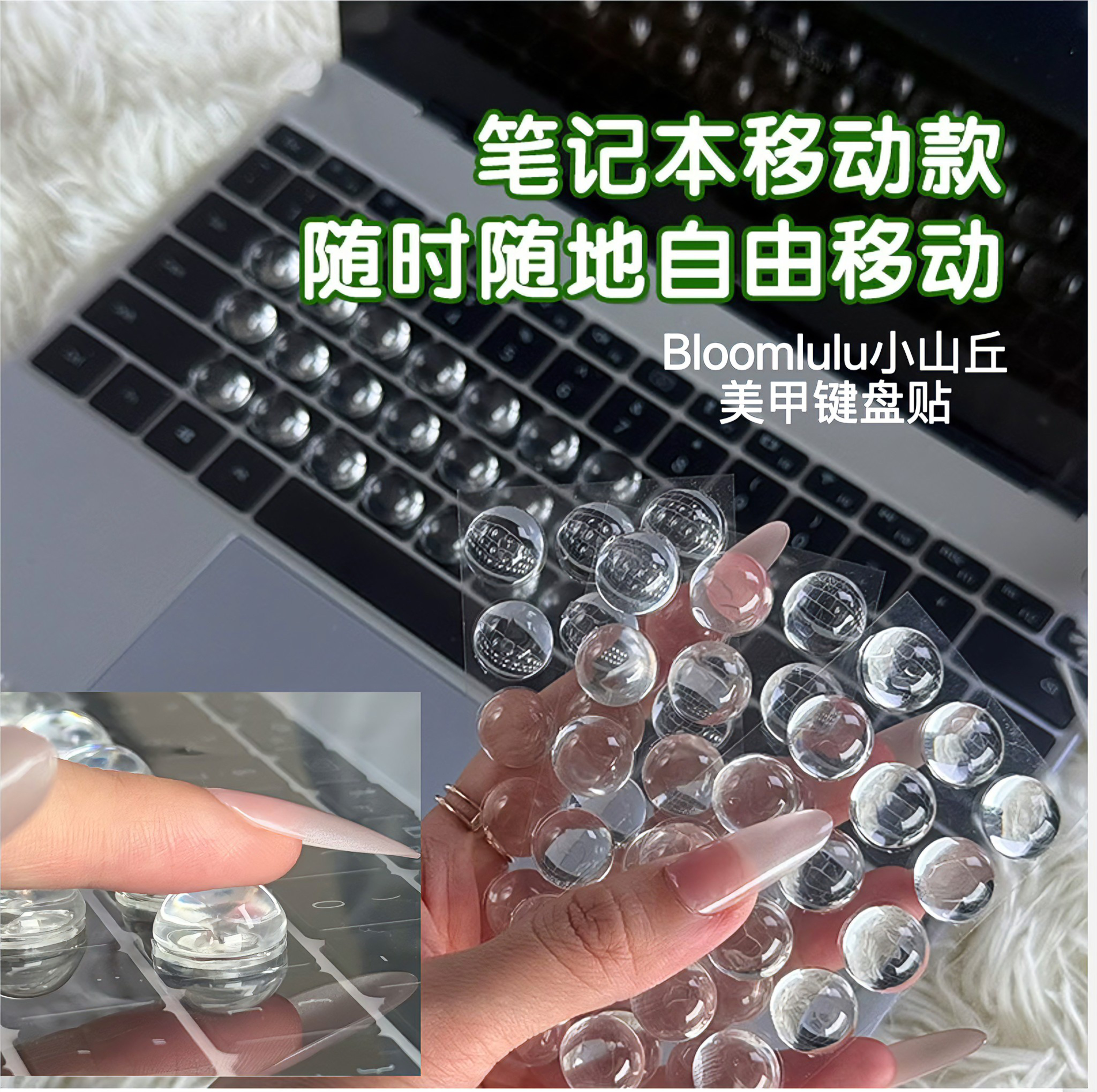 美甲水晶键盘美甲贴打字神器键帽